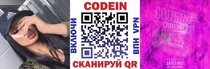 Codein Purple Drank  hydra   Новая Ляля 