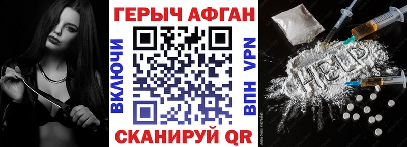 ГЕРОИН афганец Новая Ляля