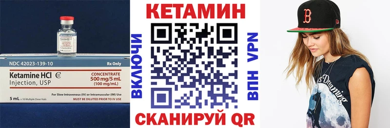 КЕТАМИН VHQ Новая Ляля