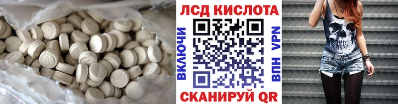 LSD-25 экстази кислота  наркошоп  Новая Ляля 